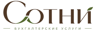 Профессиональное бухгалтерское обслуживание в Сердобске 2026